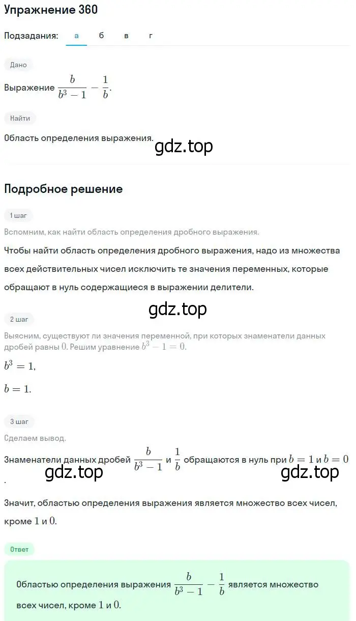 Решение № 360 (страница 152) гдз по алгебре 9 класс Дорофеев, Суворова, учебник