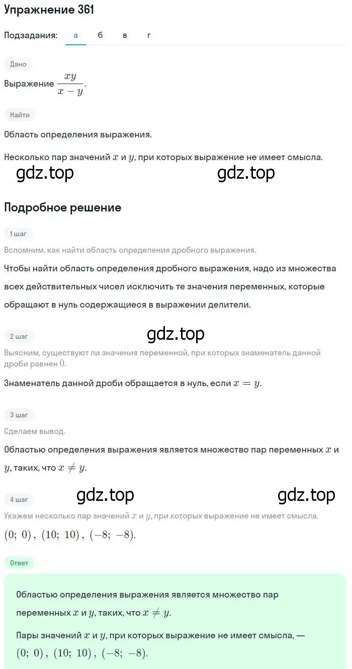 Решение № 361 (страница 152) гдз по алгебре 9 класс Дорофеев, Суворова, учебник