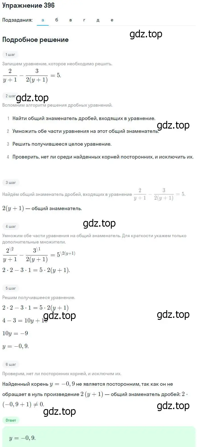 Решение № 396 (страница 166) гдз по алгебре 9 класс Дорофеев, Суворова, учебник