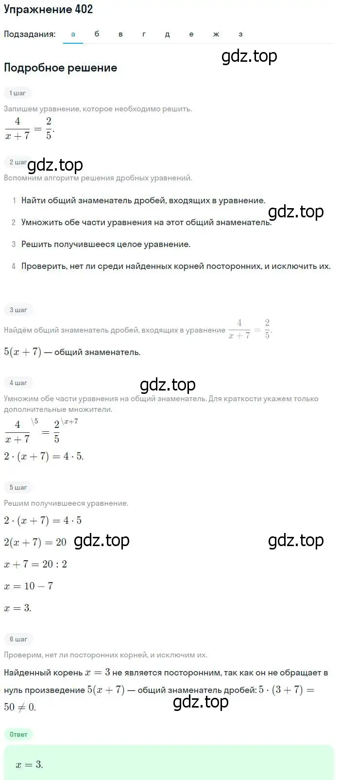 Решение № 402 (страница 167) гдз по алгебре 9 класс Дорофеев, Суворова, учебник