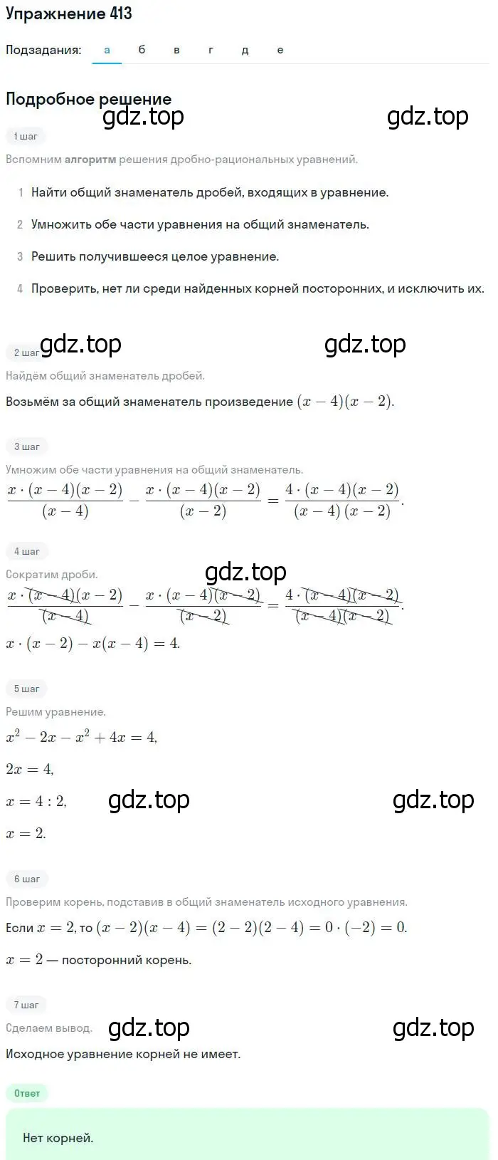 Решение № 413 (страница 169) гдз по алгебре 9 класс Дорофеев, Суворова, учебник