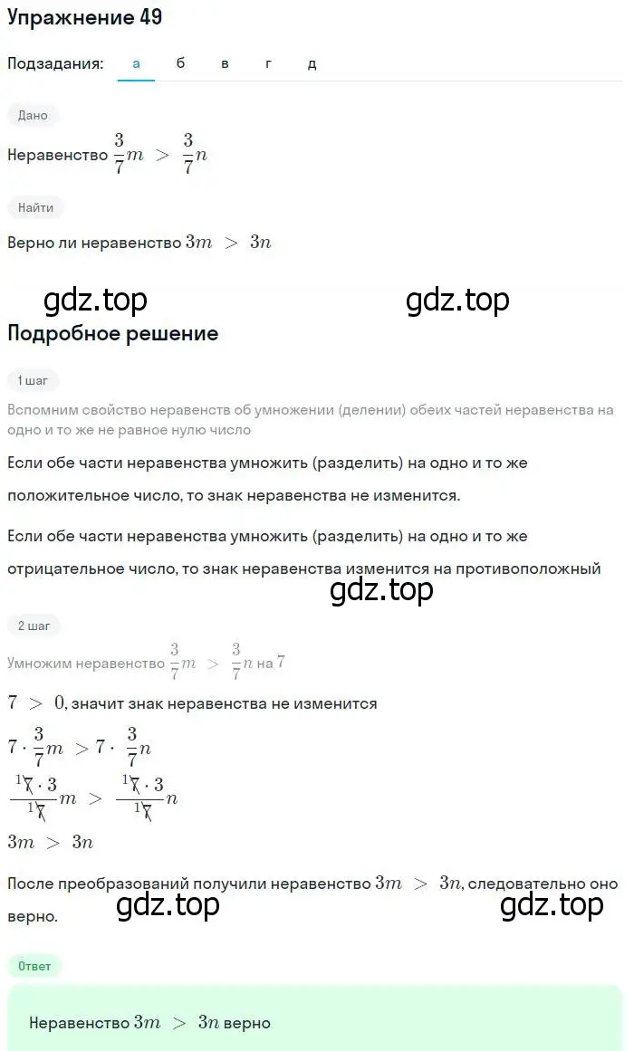 Решение № 49 (страница 22) гдз по алгебре 9 класс Дорофеев, Суворова, учебник