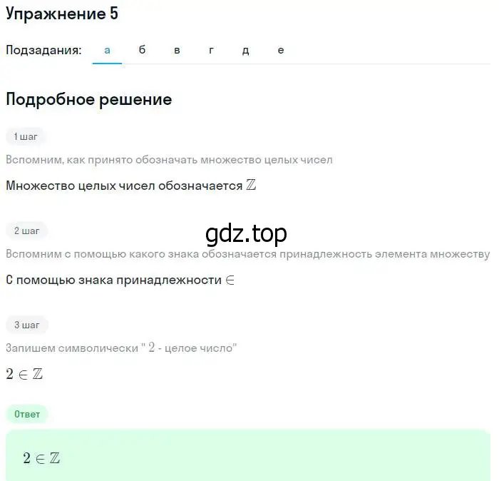 Решение № 5 (страница 10) гдз по алгебре 9 класс Дорофеев, Суворова, учебник