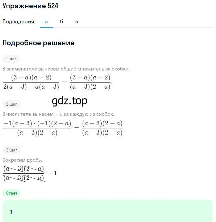 Решение № 524 (страница 207) гдз по алгебре 9 класс Дорофеев, Суворова, учебник