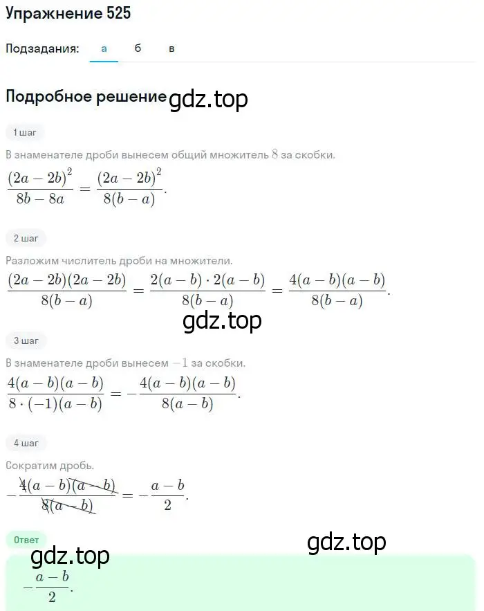 Решение № 525 (страница 207) гдз по алгебре 9 класс Дорофеев, Суворова, учебник