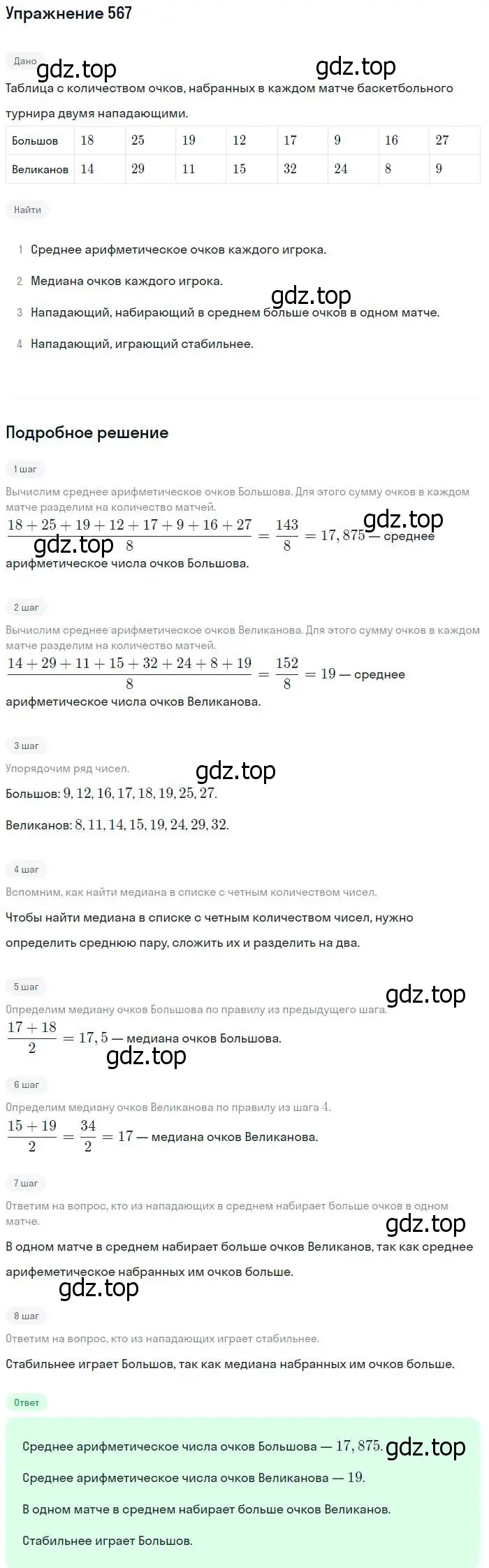 Решение № 567 (страница 213) гдз по алгебре 9 класс Дорофеев, Суворова, учебник