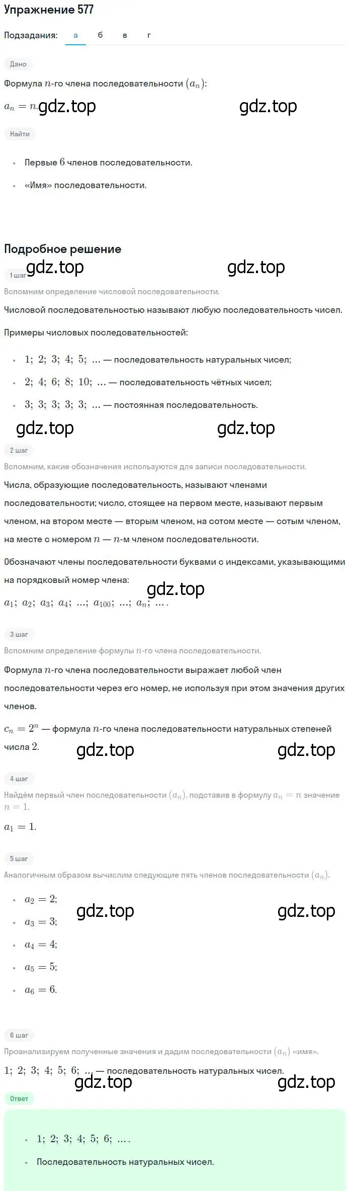 Решение № 577 (страница 226) гдз по алгебре 9 класс Дорофеев, Суворова, учебник