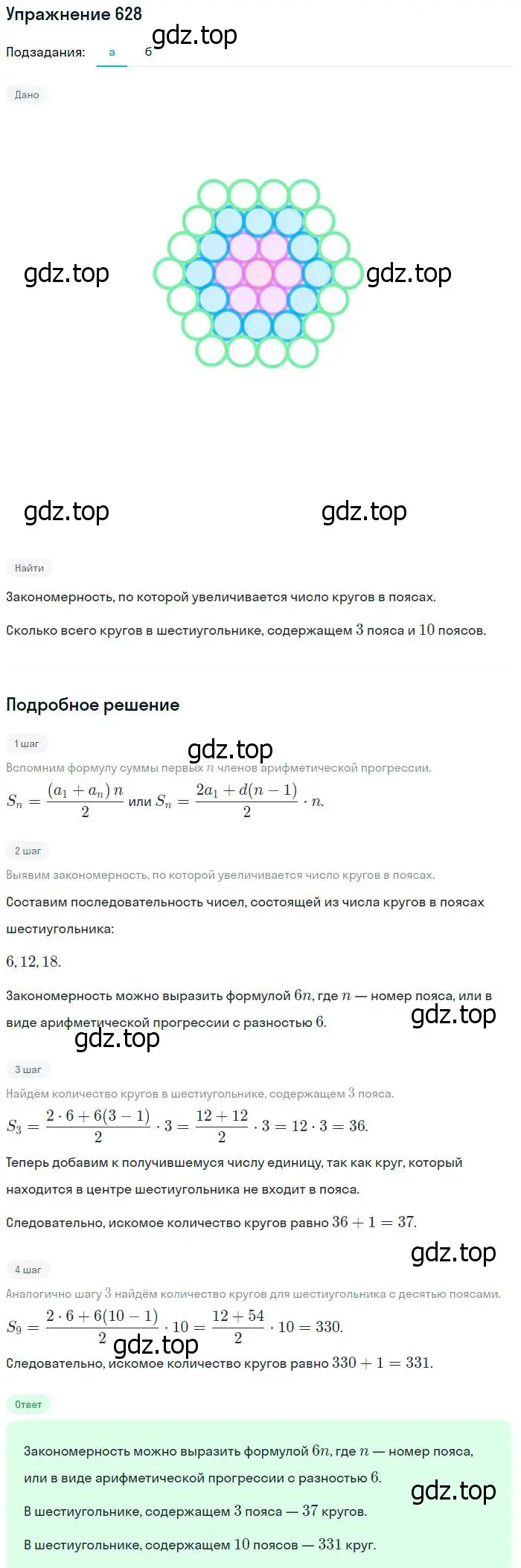 Решение № 628 (страница 244) гдз по алгебре 9 класс Дорофеев, Суворова, учебник