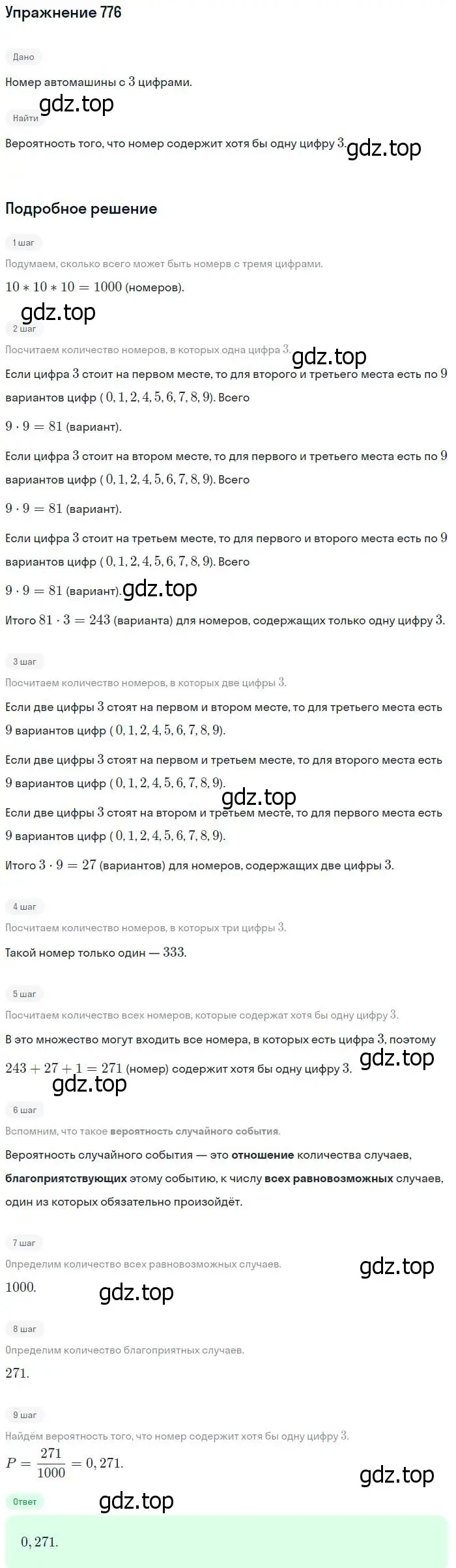 Решение № 776 (страница 315) гдз по алгебре 9 класс Дорофеев, Суворова, учебник