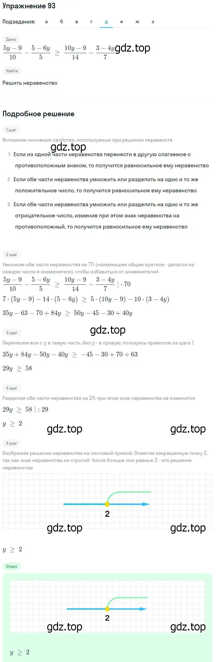 Решение № 93 (страница 33) гдз по алгебре 9 класс Дорофеев, Суворова, учебник