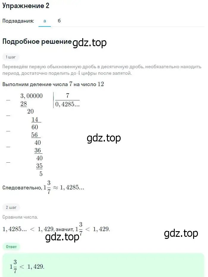 Решение № 2 (страница 69) гдз по алгебре 9 класс Дорофеев, Суворова, учебник