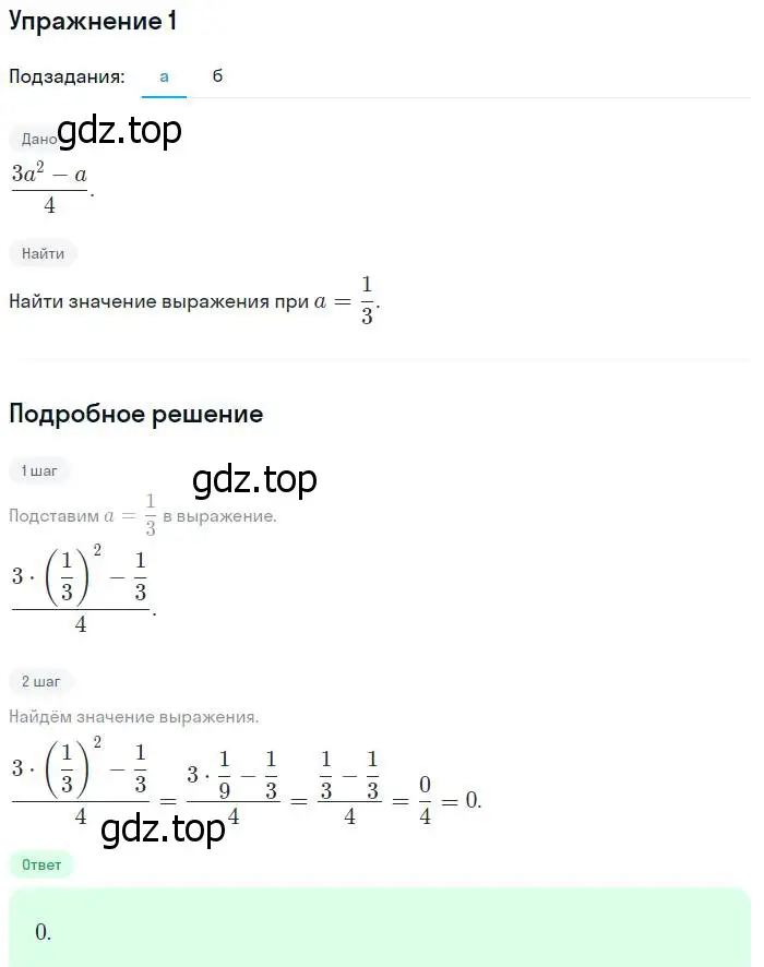 Решение № 1 (страница 214) гдз по алгебре 9 класс Дорофеев, Суворова, учебник