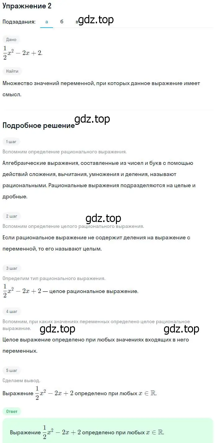 Решение № 2 (страница 214) гдз по алгебре 9 класс Дорофеев, Суворова, учебник