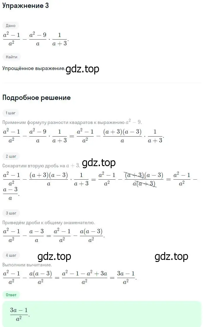 Решение № 3 (страница 215) гдз по алгебре 9 класс Дорофеев, Суворова, учебник