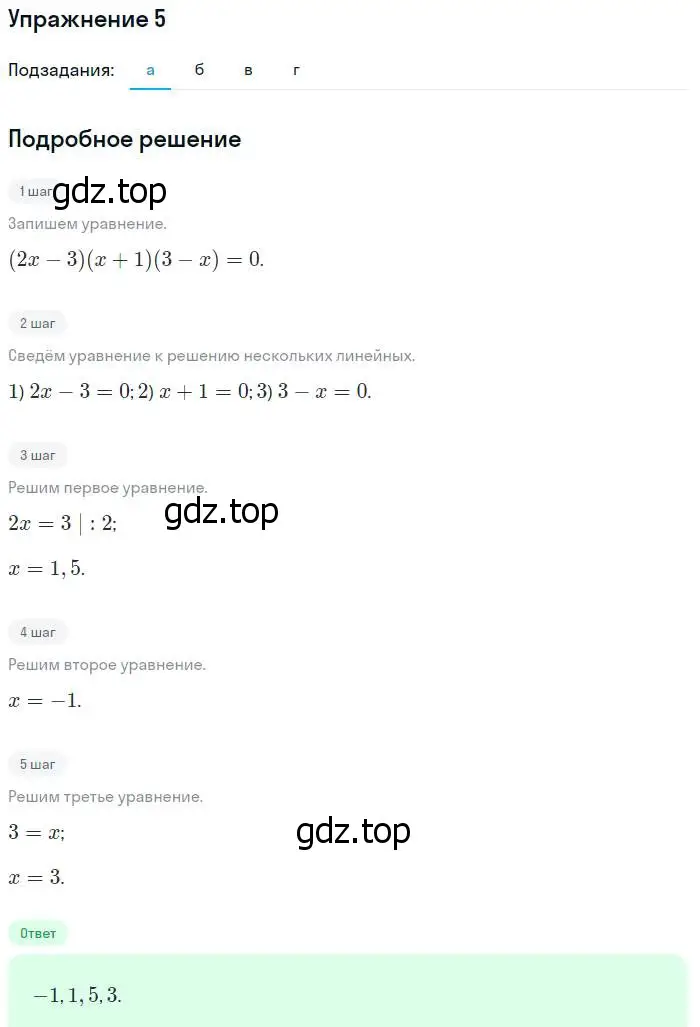 Решение № 5 (страница 215) гдз по алгебре 9 класс Дорофеев, Суворова, учебник