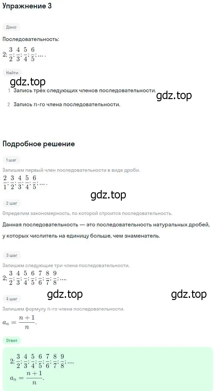 Решение № 3 (страница 286) гдз по алгебре 9 класс Дорофеев, Суворова, учебник