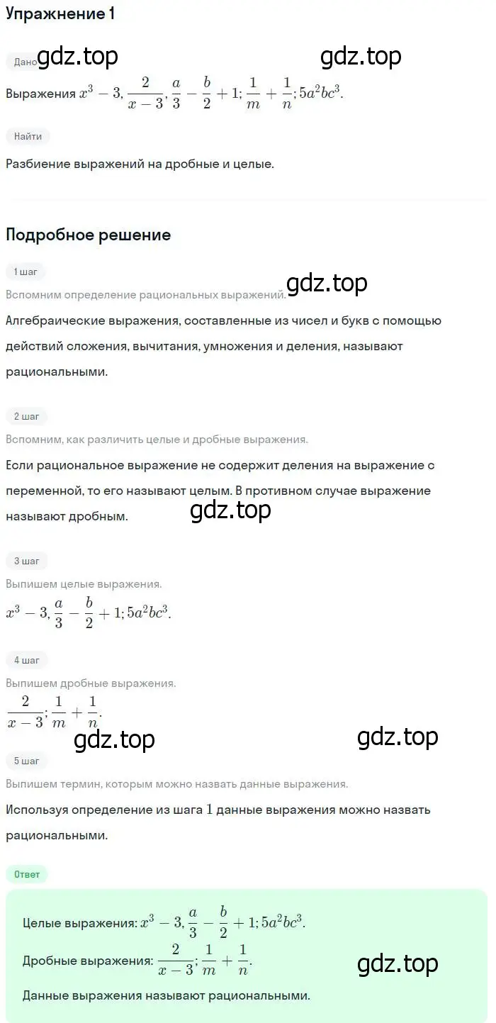 Решение № 1 (страница 213) гдз по алгебре 9 класс Дорофеев, Суворова, учебник