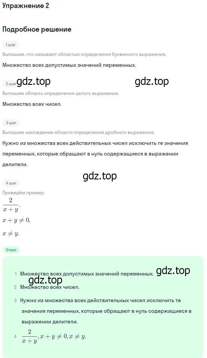 Решение № 2 (страница 213) гдз по алгебре 9 класс Дорофеев, Суворова, учебник