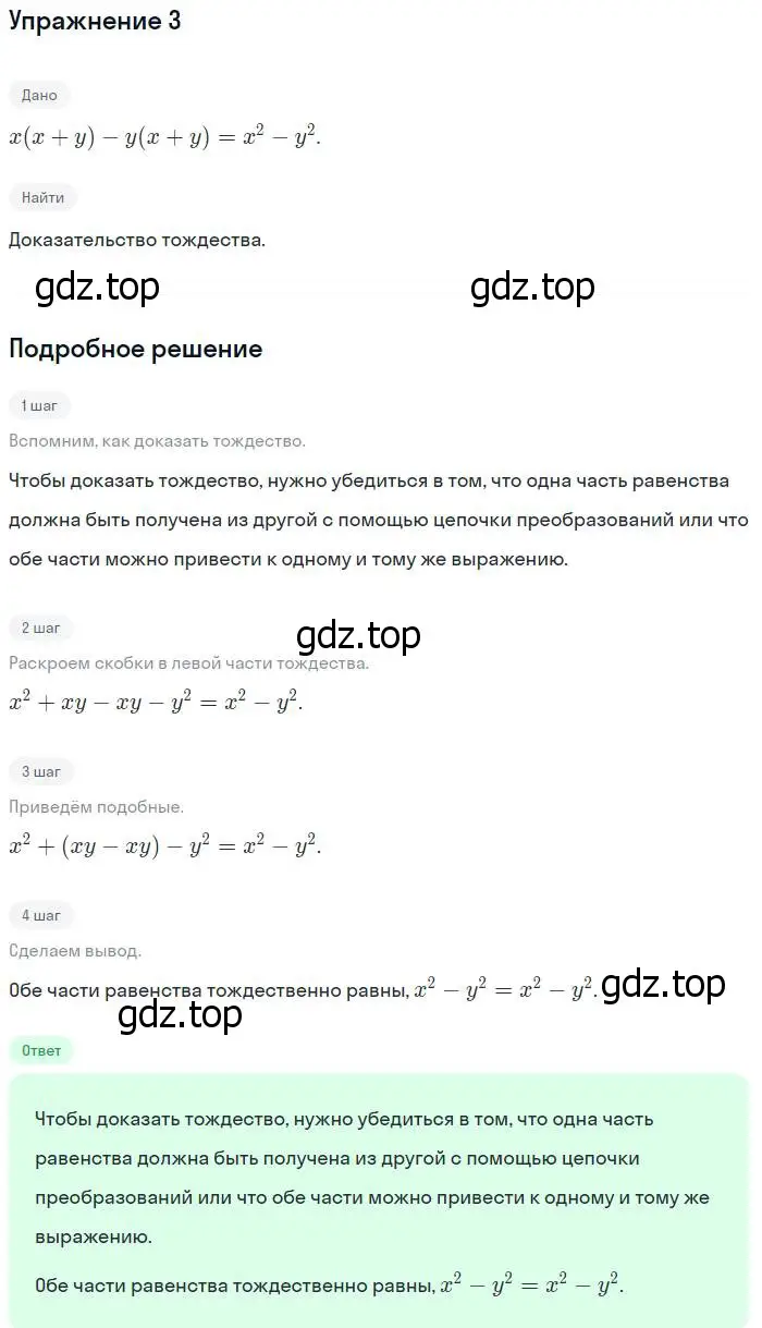 Решение № 3 (страница 214) гдз по алгебре 9 класс Дорофеев, Суворова, учебник