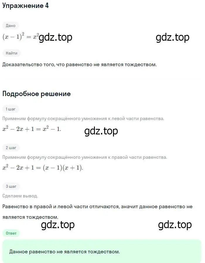 Решение № 4 (страница 214) гдз по алгебре 9 класс Дорофеев, Суворова, учебник