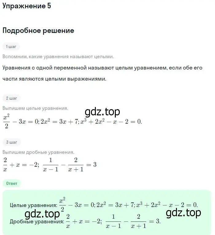 Решение № 5 (страница 214) гдз по алгебре 9 класс Дорофеев, Суворова, учебник