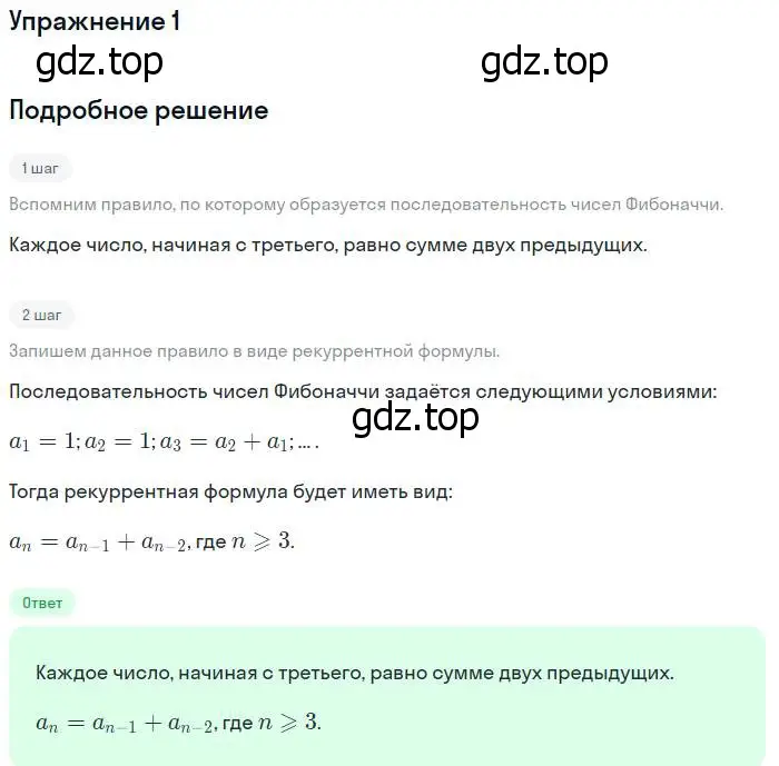 Решение № 1 (страница 285) гдз по алгебре 9 класс Дорофеев, Суворова, учебник