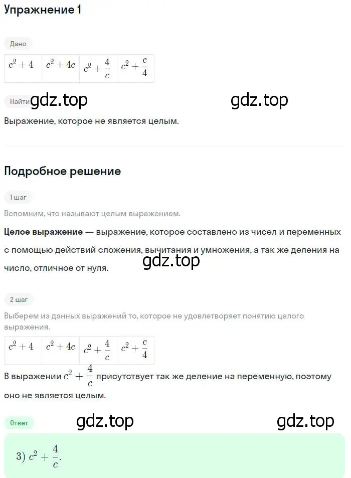 Решение № 1 (страница 216) гдз по алгебре 9 класс Дорофеев, Суворова, учебник