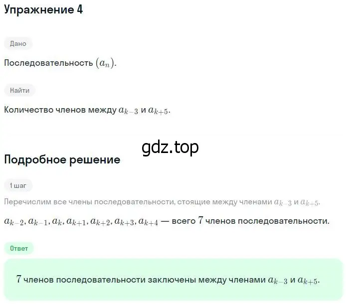 Решение № 4 (страница 287) гдз по алгебре 9 класс Дорофеев, Суворова, учебник