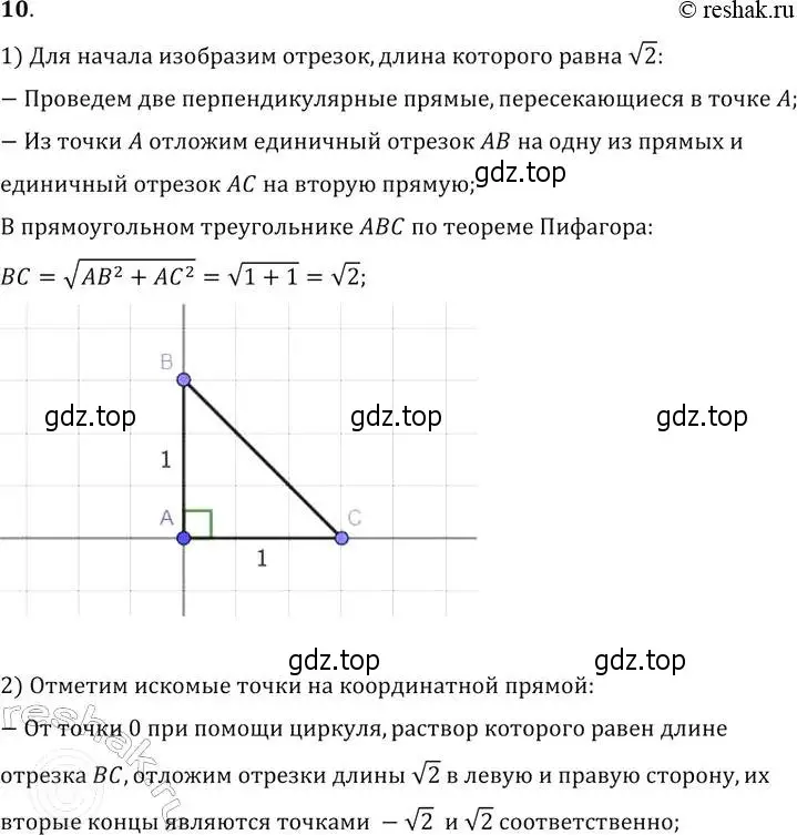 Решение 2. № 10 (страница 11) гдз по алгебре 9 класс Дорофеев, Суворова, учебник