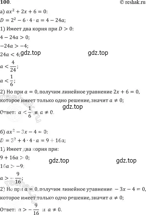 Решение 2. № 100 (страница 34) гдз по алгебре 9 класс Дорофеев, Суворова, учебник