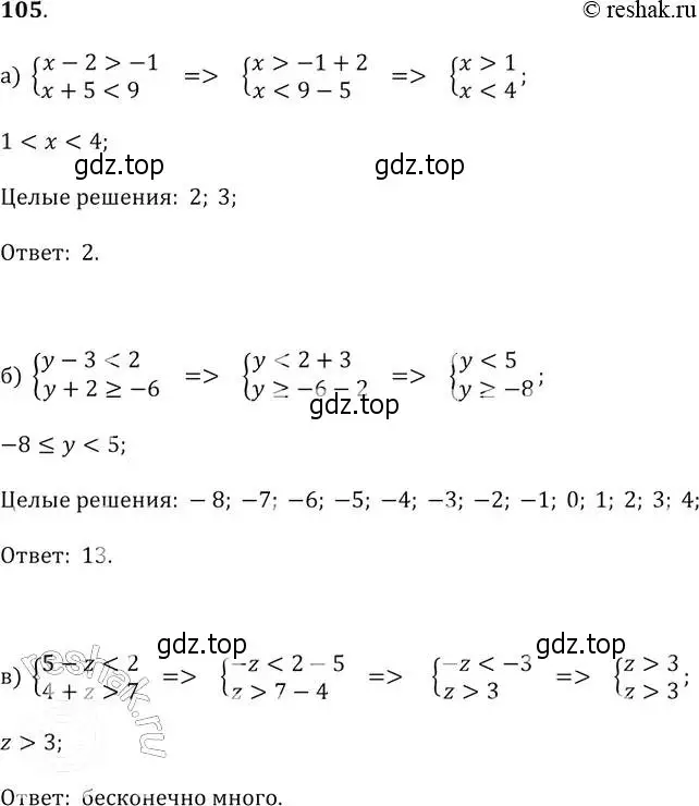 Решение 2. № 105 (страница 38) гдз по алгебре 9 класс Дорофеев, Суворова, учебник
