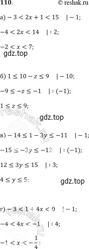 Решение 2. № 110 (страница 39) гдз по алгебре 9 класс Дорофеев, Суворова, учебник