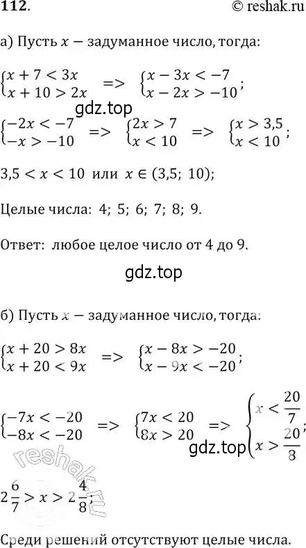 Решение 2. № 112 (страница 39) гдз по алгебре 9 класс Дорофеев, Суворова, учебник