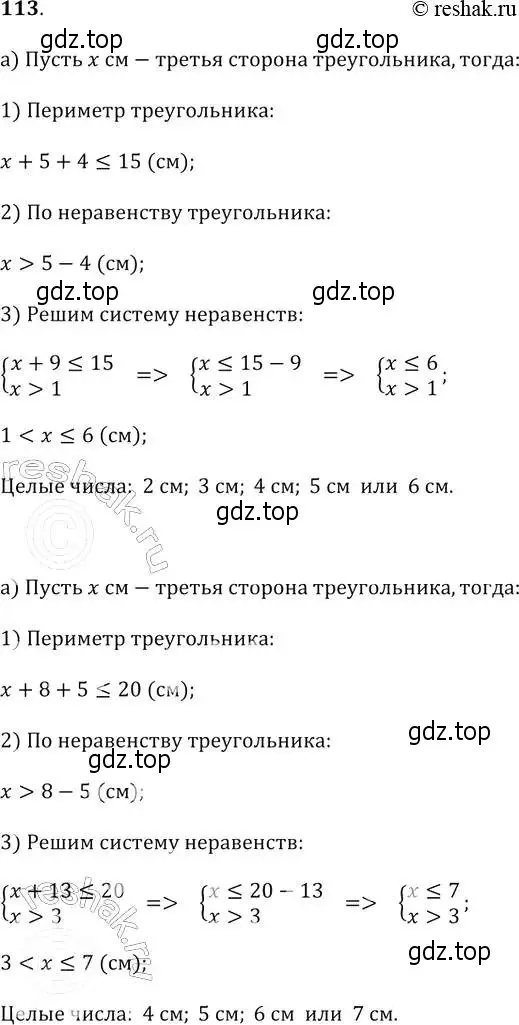 Решение 2. № 113 (страница 39) гдз по алгебре 9 класс Дорофеев, Суворова, учебник