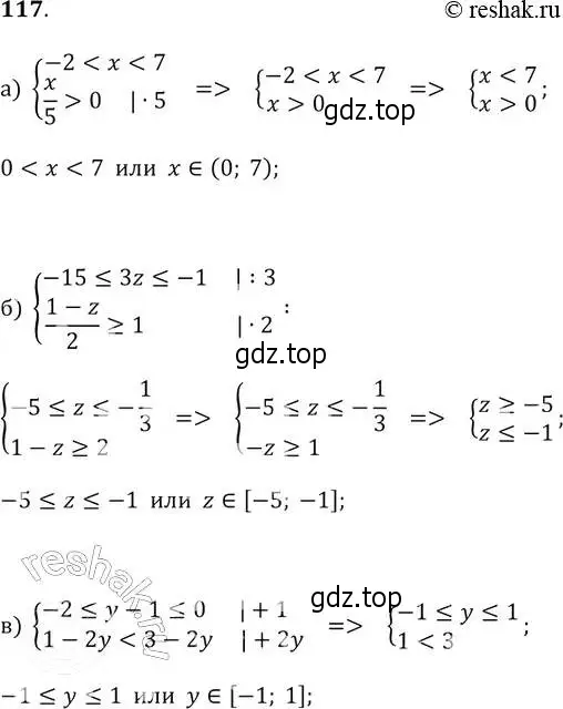 Решение 2. № 117 (страница 40) гдз по алгебре 9 класс Дорофеев, Суворова, учебник