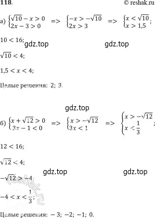 Решение 2. № 118 (страница 40) гдз по алгебре 9 класс Дорофеев, Суворова, учебник