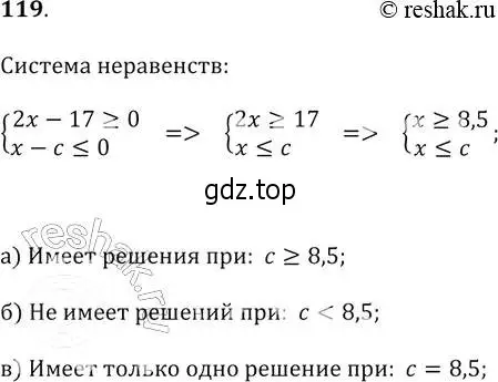 Решение 2. № 119 (страница 41) гдз по алгебре 9 класс Дорофеев, Суворова, учебник