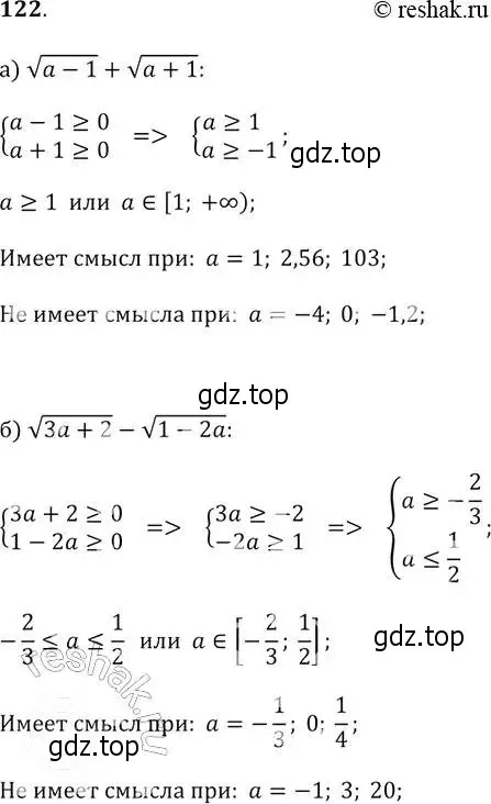 Решение 2. № 122 (страница 41) гдз по алгебре 9 класс Дорофеев, Суворова, учебник