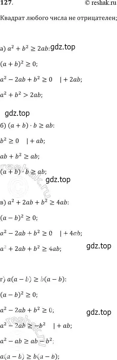 Решение 2. № 127 (страница 47) гдз по алгебре 9 класс Дорофеев, Суворова, учебник