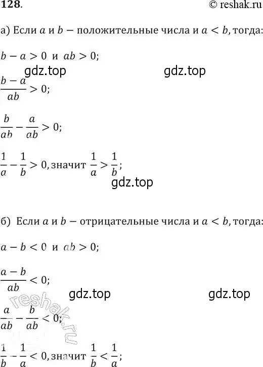 Решение 2. № 128 (страница 47) гдз по алгебре 9 класс Дорофеев, Суворова, учебник