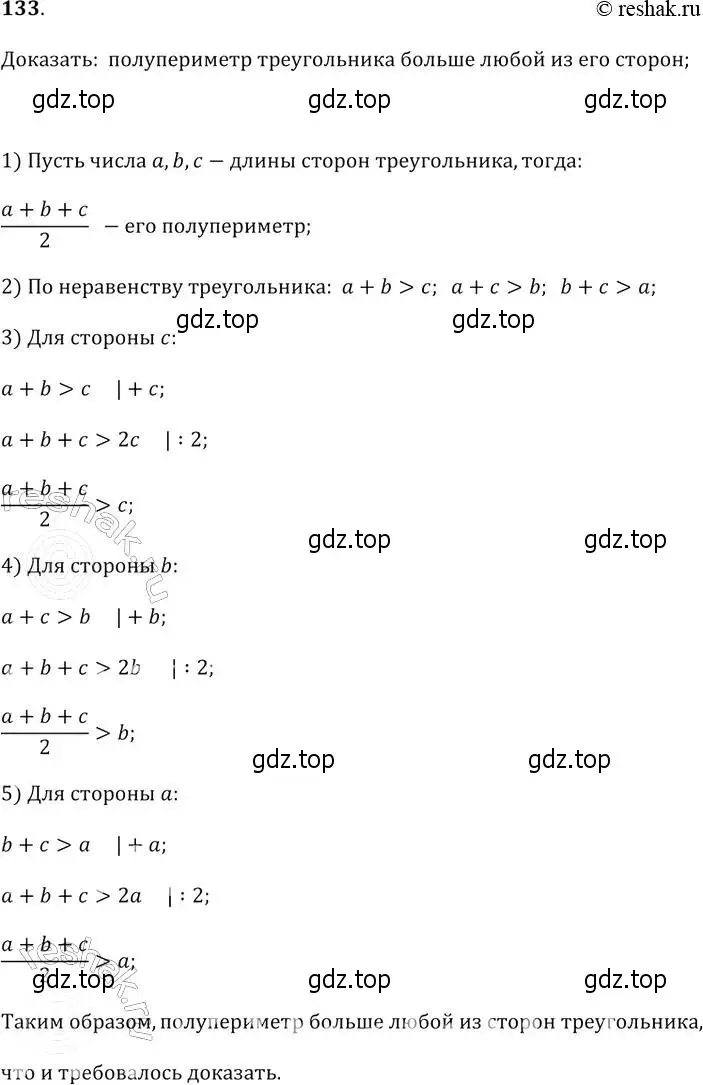Решение 2. № 133 (страница 48) гдз по алгебре 9 класс Дорофеев, Суворова, учебник