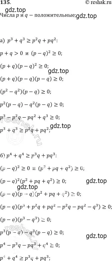 Решение 2. № 135 (страница 48) гдз по алгебре 9 класс Дорофеев, Суворова, учебник