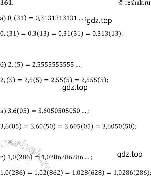 Решение 2. № 161 (страница 59) гдз по алгебре 9 класс Дорофеев, Суворова, учебник