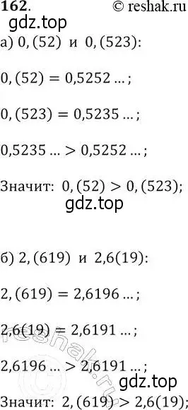 Решение 2. № 162 (страница 59) гдз по алгебре 9 класс Дорофеев, Суворова, учебник