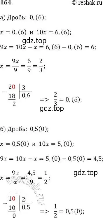 Решение 2. № 164 (страница 59) гдз по алгебре 9 класс Дорофеев, Суворова, учебник