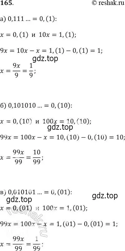 Решение 2. № 165 (страница 59) гдз по алгебре 9 класс Дорофеев, Суворова, учебник