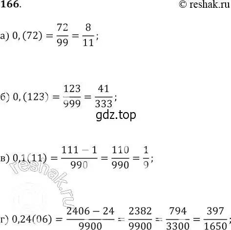 Решение 2. № 166 (страница 60) гдз по алгебре 9 класс Дорофеев, Суворова, учебник