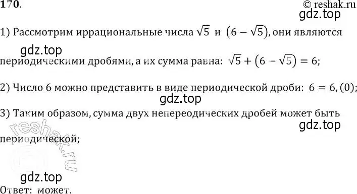 Решение 2. № 170 (страница 60) гдз по алгебре 9 класс Дорофеев, Суворова, учебник