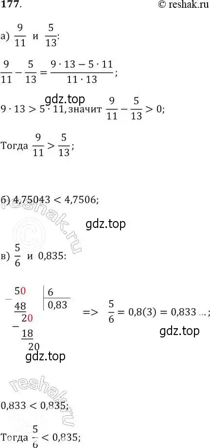 Решение 2. № 177 (страница 64) гдз по алгебре 9 класс Дорофеев, Суворова, учебник