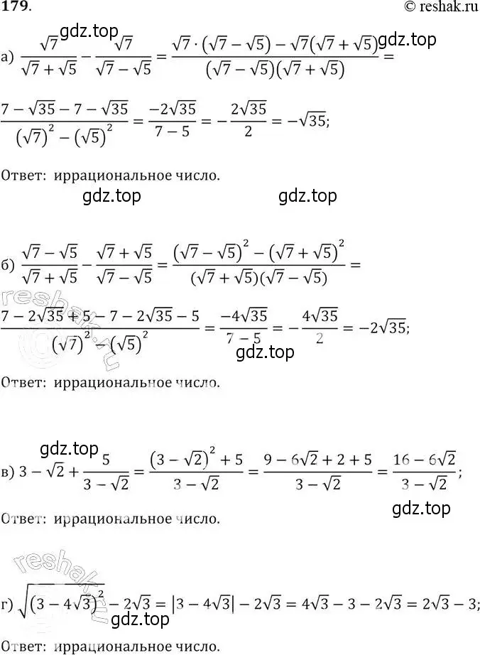 Решение 2. № 179 (страница 64) гдз по алгебре 9 класс Дорофеев, Суворова, учебник